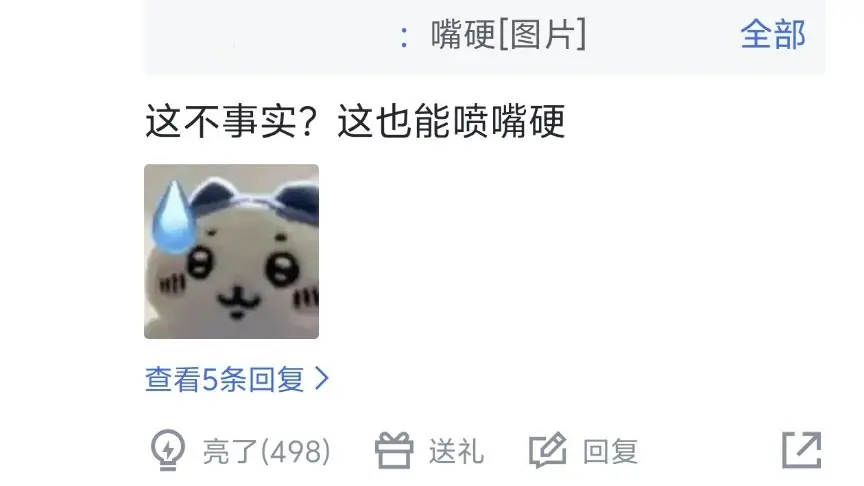 爱笑
